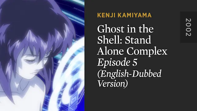 GHOST IN THE SHELL: STAND ALONE COMPL...