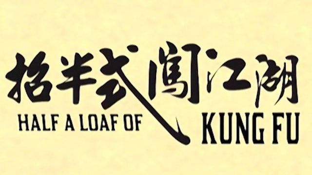 HALF A LOAF OF KUNG FU Trailer
