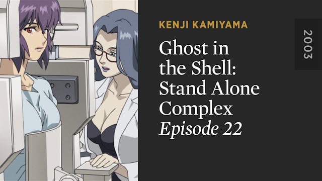 GHOST IN THE SHELL: STAND ALONE COMPL...