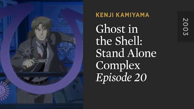 GHOST IN THE SHELL: STAND ALONE COMPL...