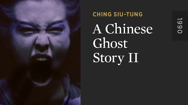 A Chinese Ghost Story II