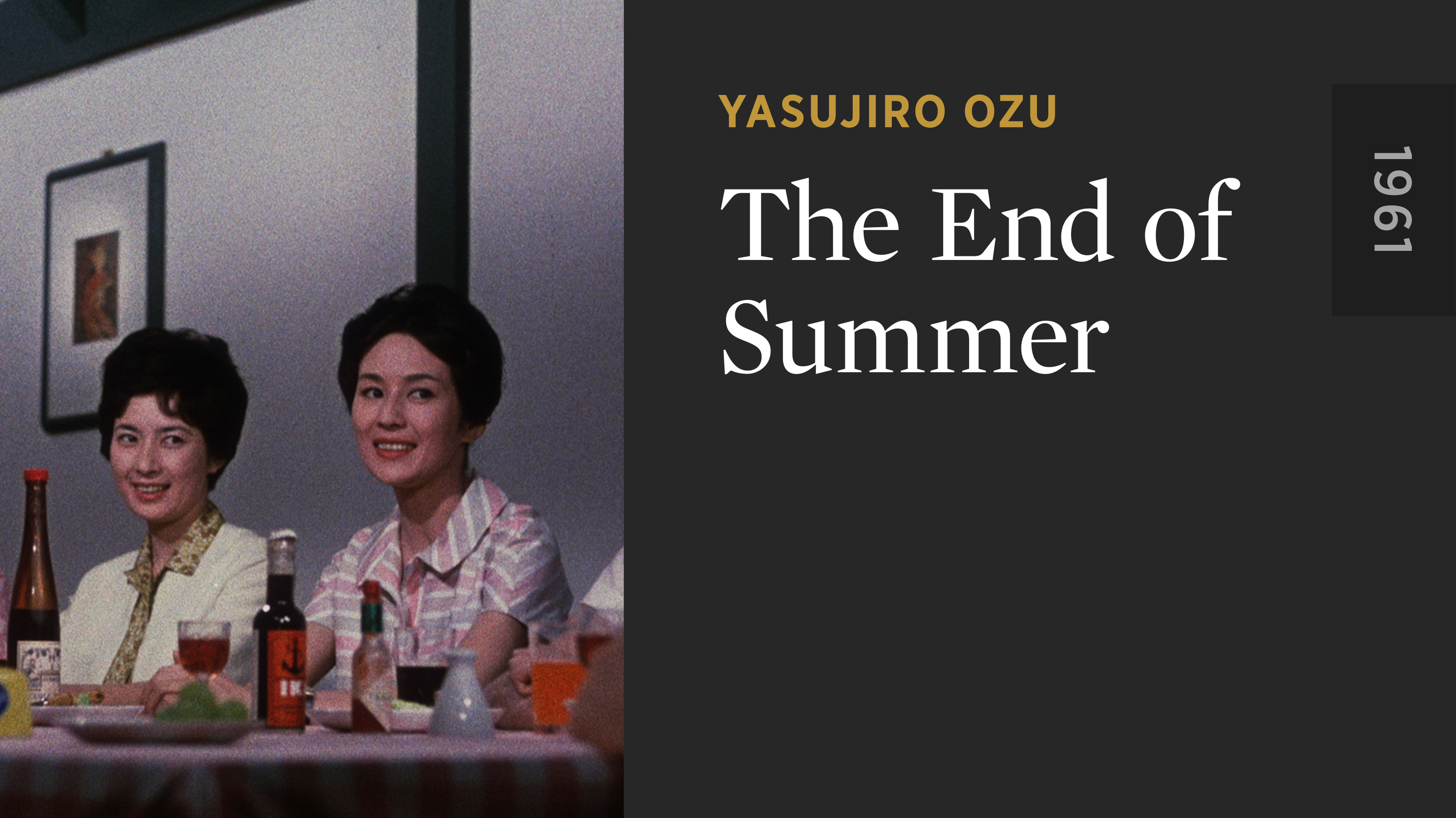 【当選品】ヨンファ　Director's Cut Our Fine Days The End of Summer - The Criterion Channel