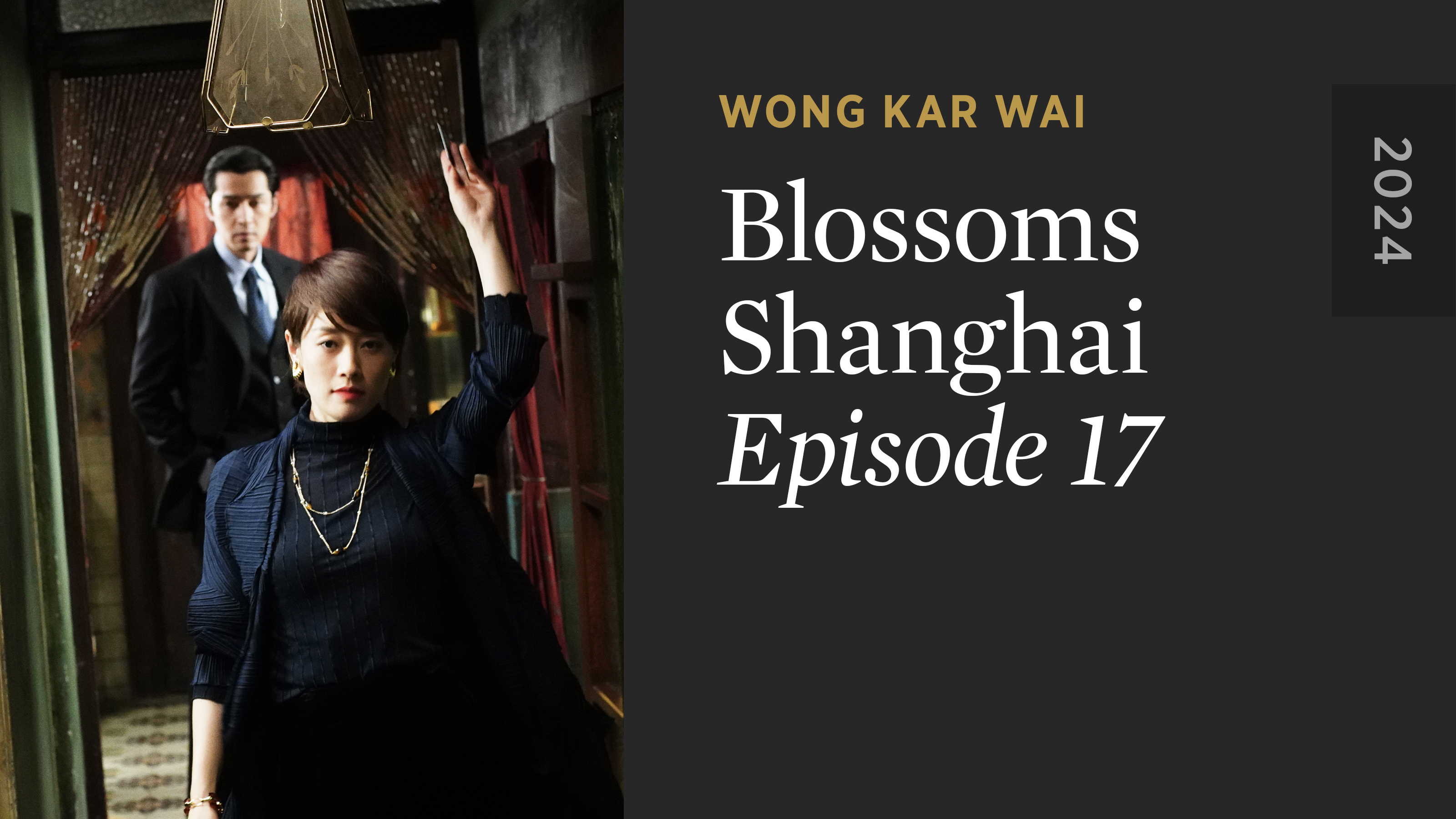 BLOSSOMS SHANGHAI: Episode 17
