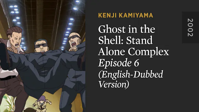 GHOST IN THE SHELL: STAND ALONE COMPL...