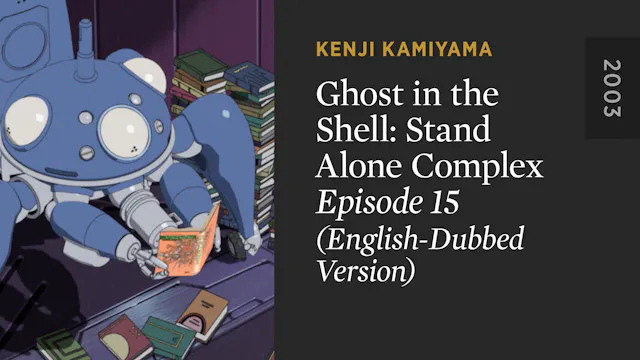 GHOST IN THE SHELL: STAND ALONE COMPL...