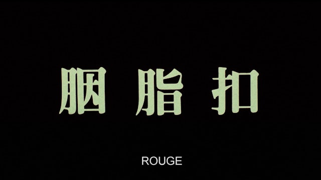 ROUGE Trailer