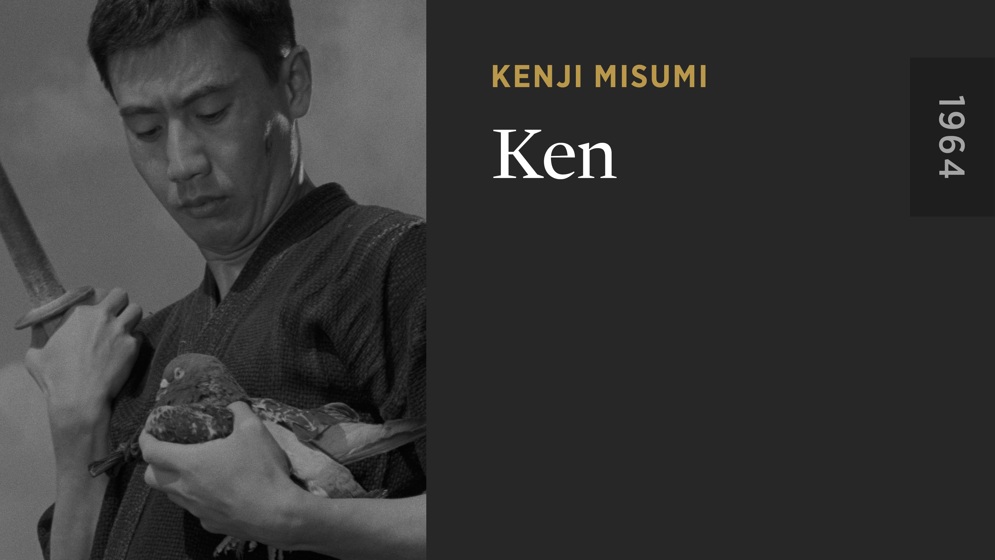 邦画・日本映画 KEN  STYLE Ken - The Criterion Channel