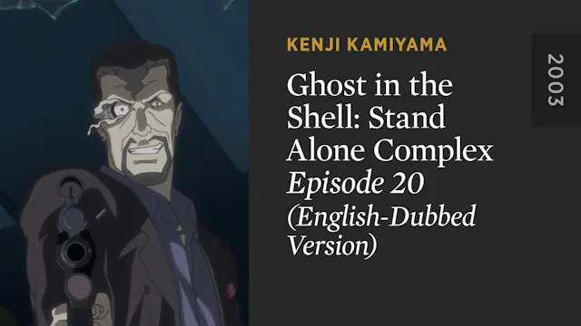 GHOST IN THE SHELL: STAND ALONE COMPL...