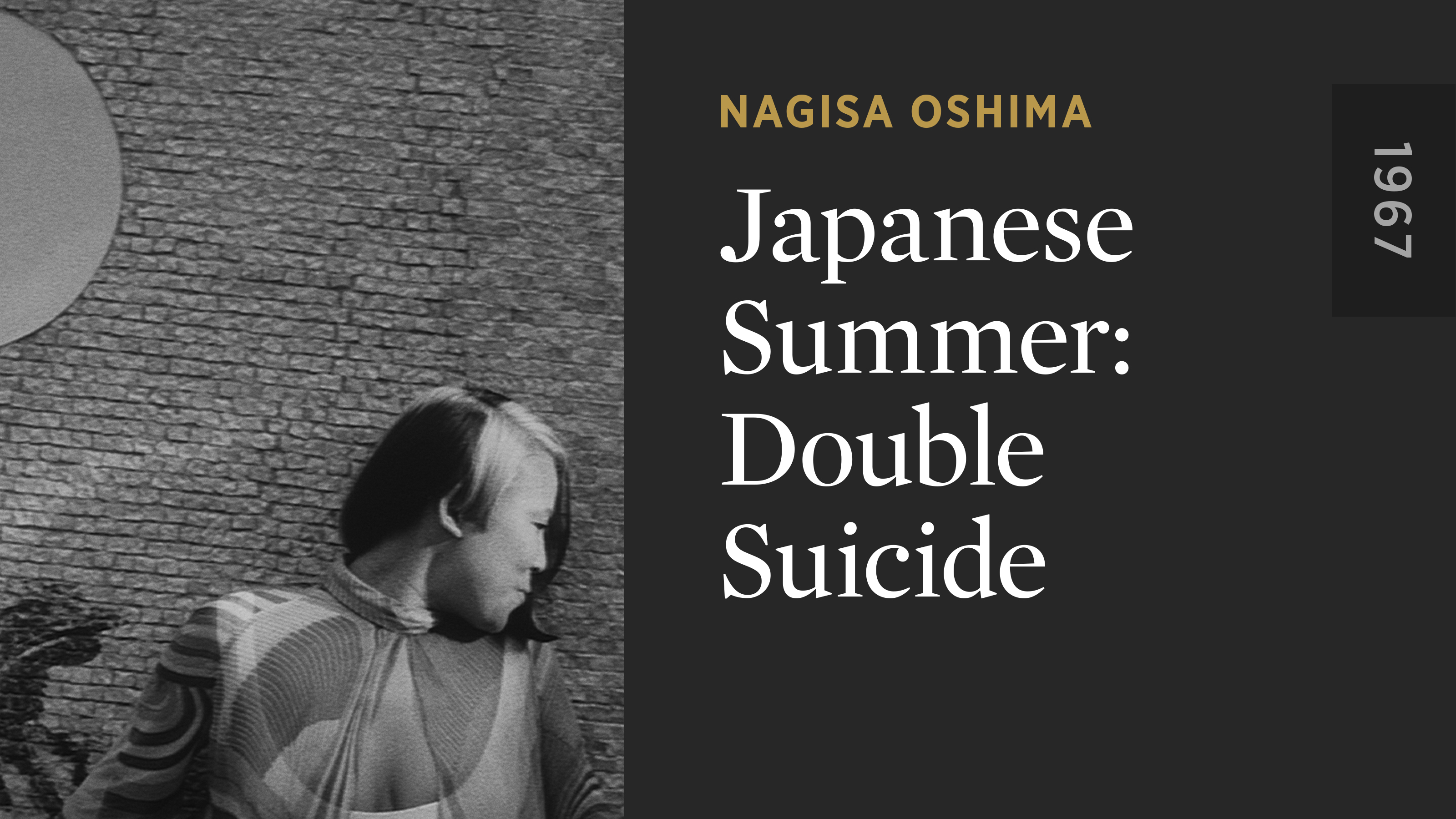 Japanese Summer: Double Suicide