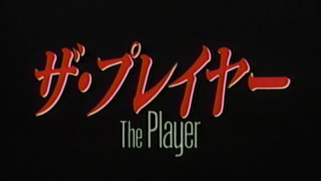 THE PLAYER Japanese Trailer OTTID:463791