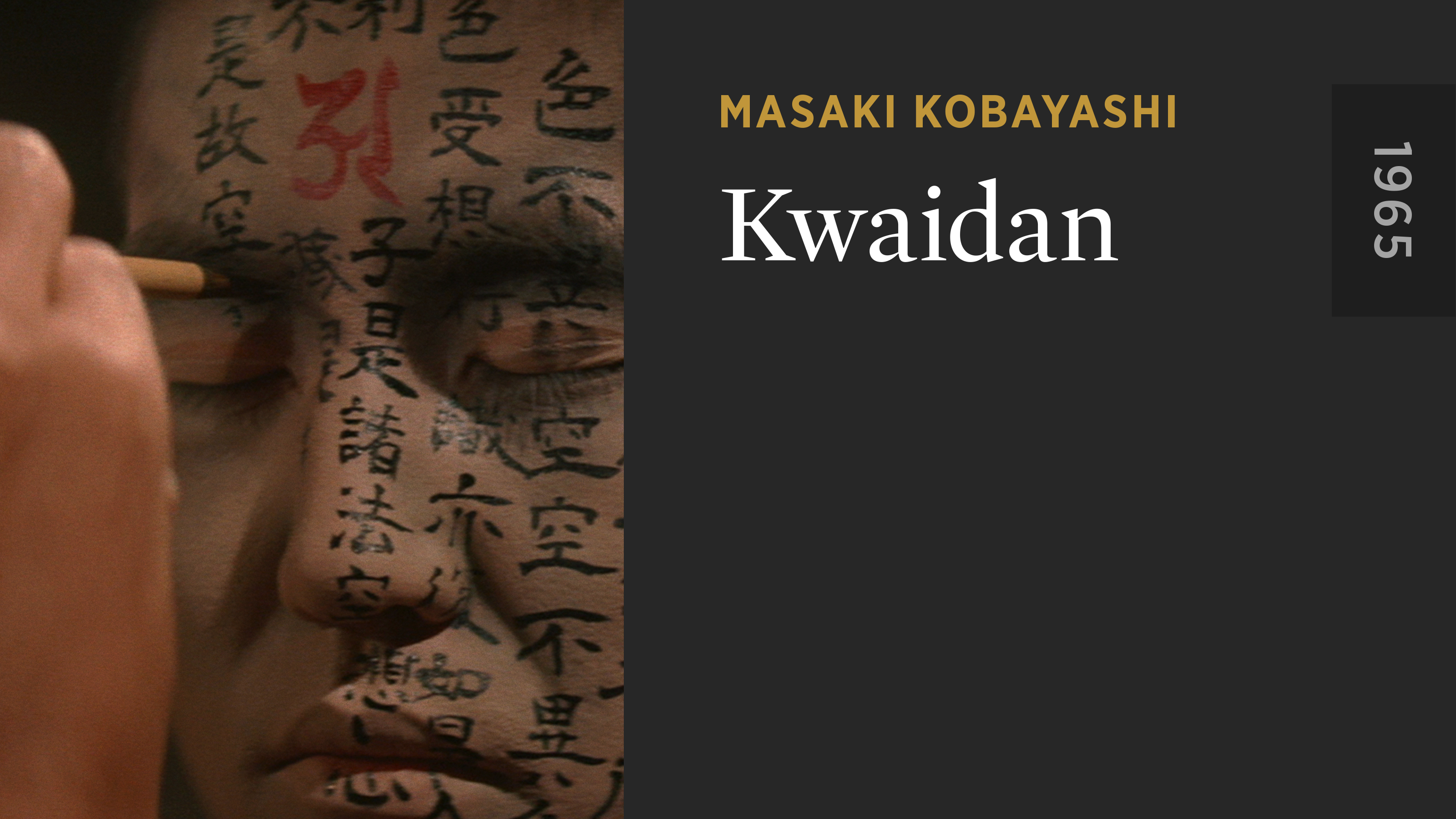 Kwaidan