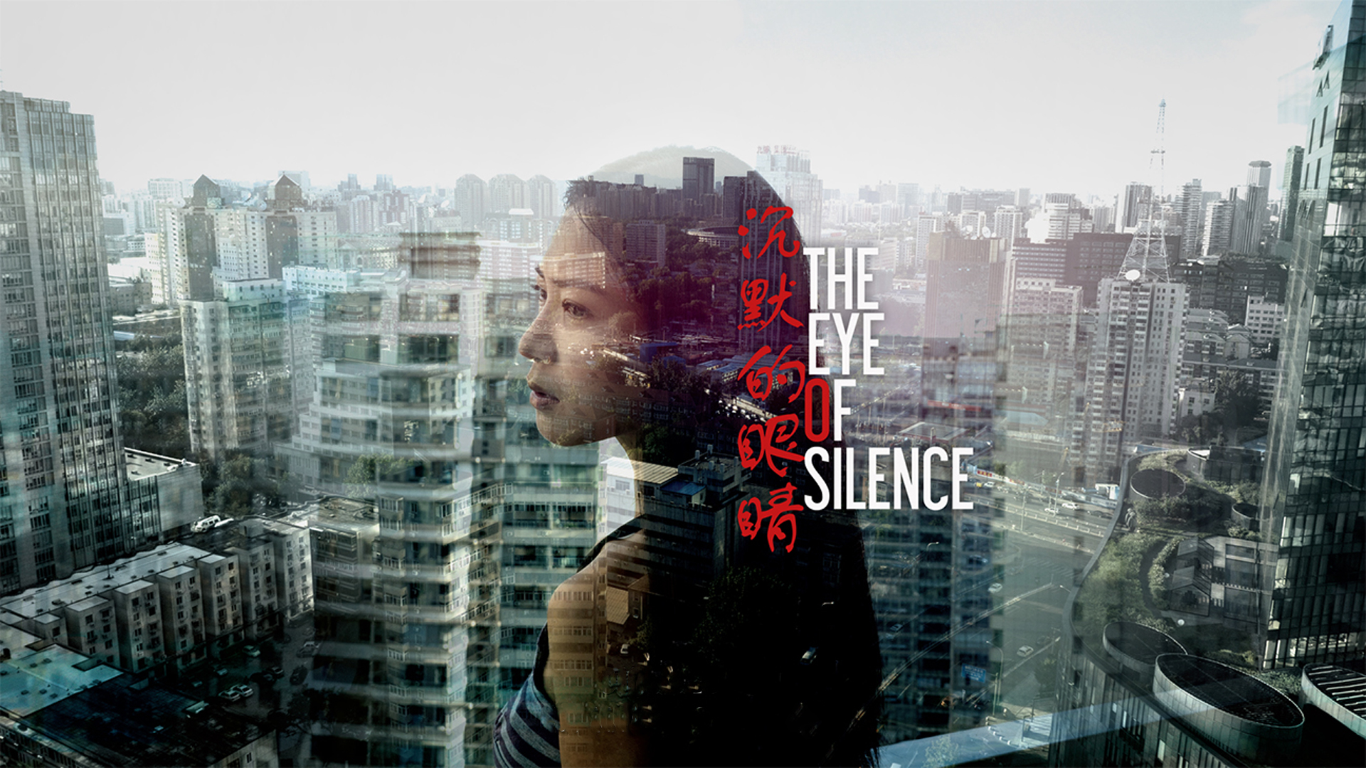 The Eye of Silence - Trailer