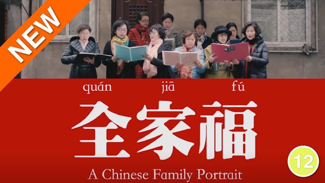 A Chinese Family Portrait