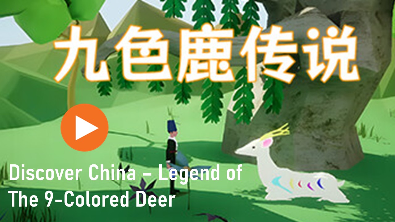 Discover China ep23 Legend of the Nine Colored Deer