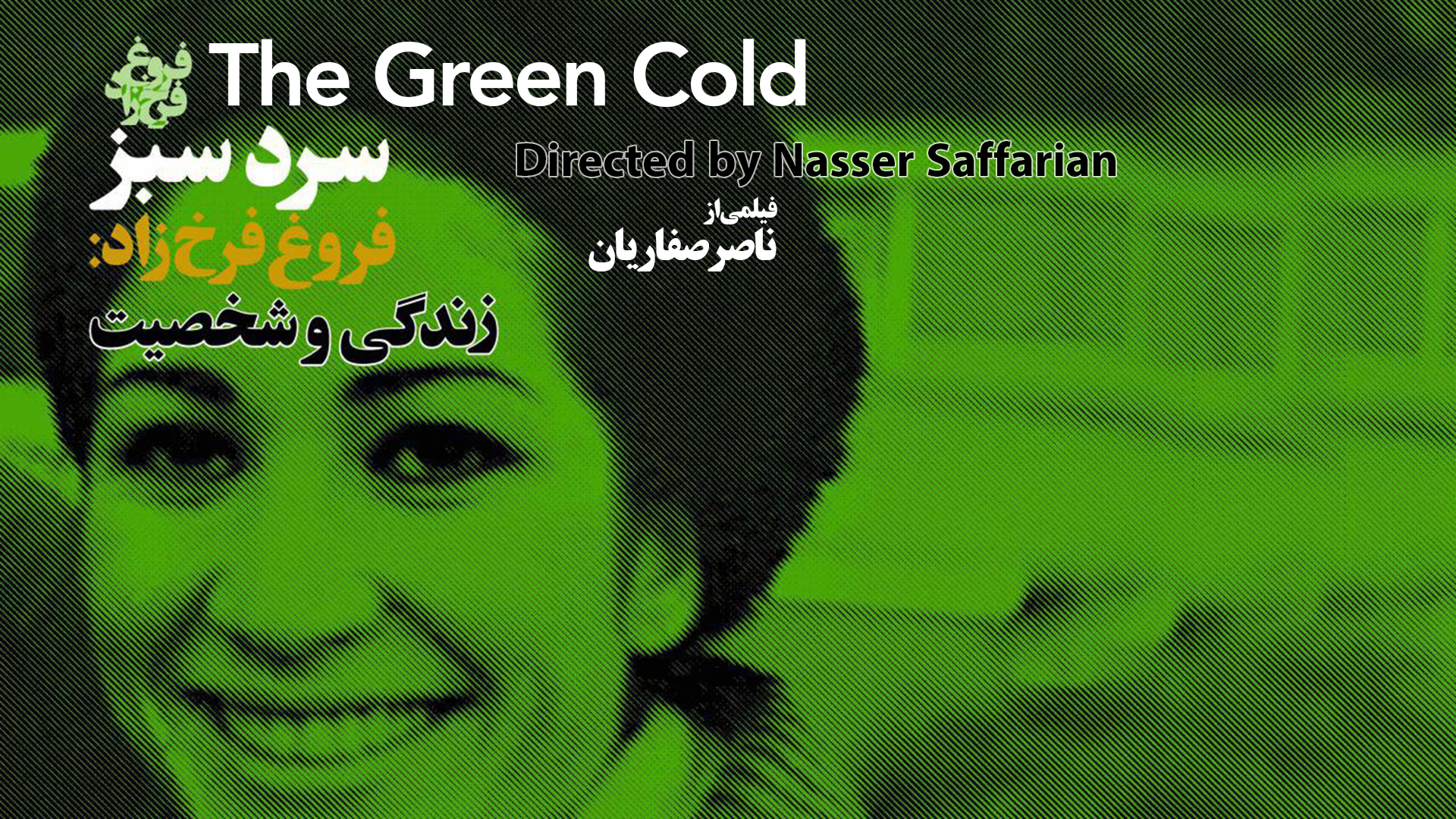 دانلود کتابهای شاعران ایرانی شاملو فروغ فرخزاد