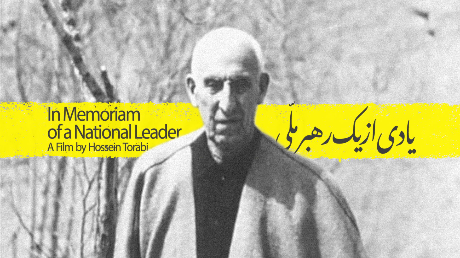 In Memoriam of a National Leader 