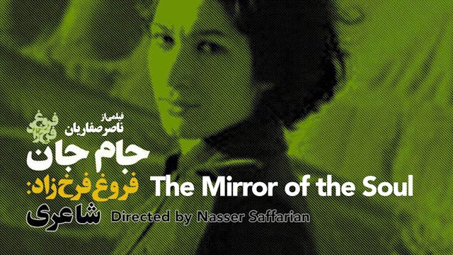 The Mirror Of The Soul