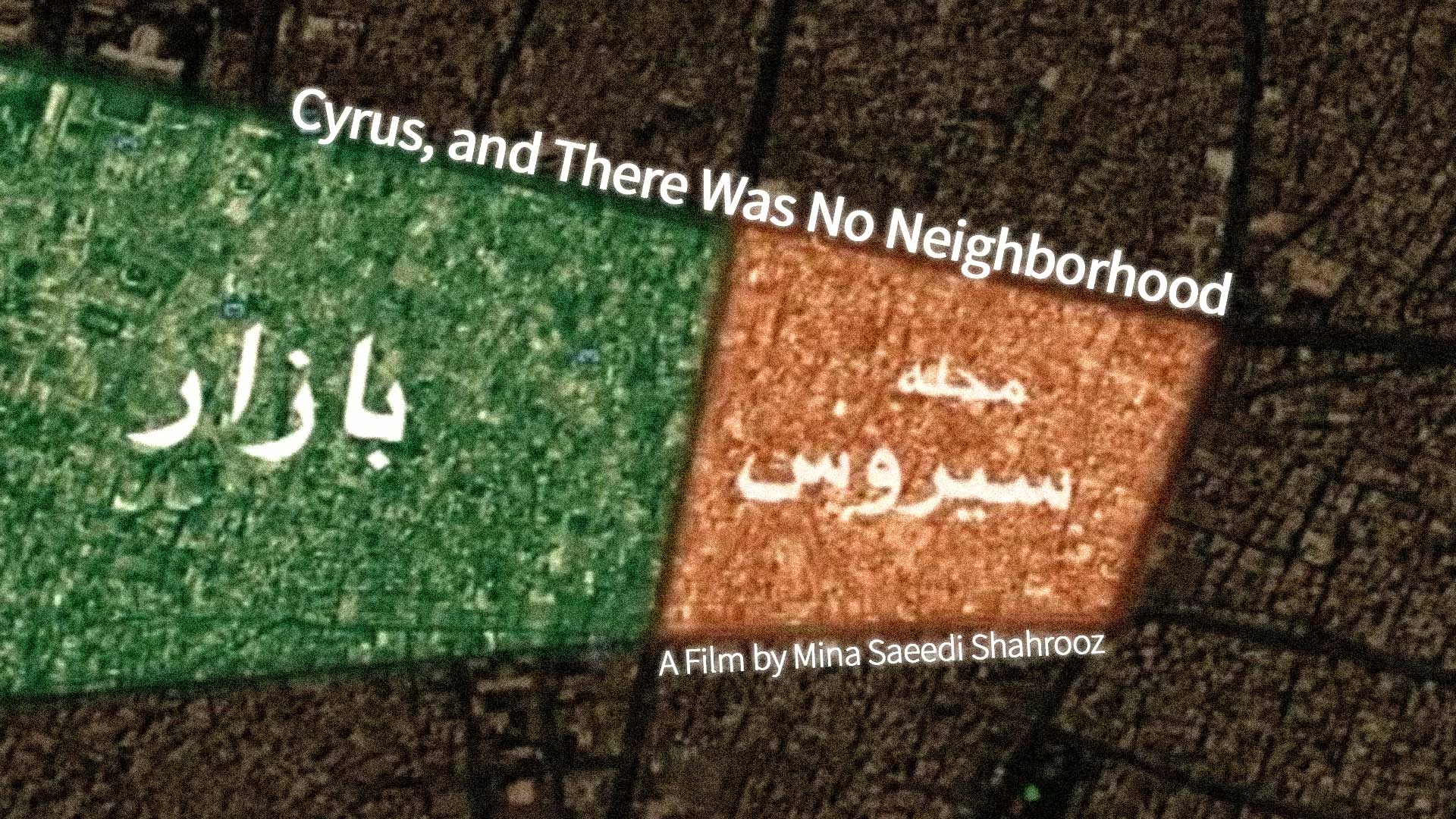 Cyrus, and There Was No Neighborhood