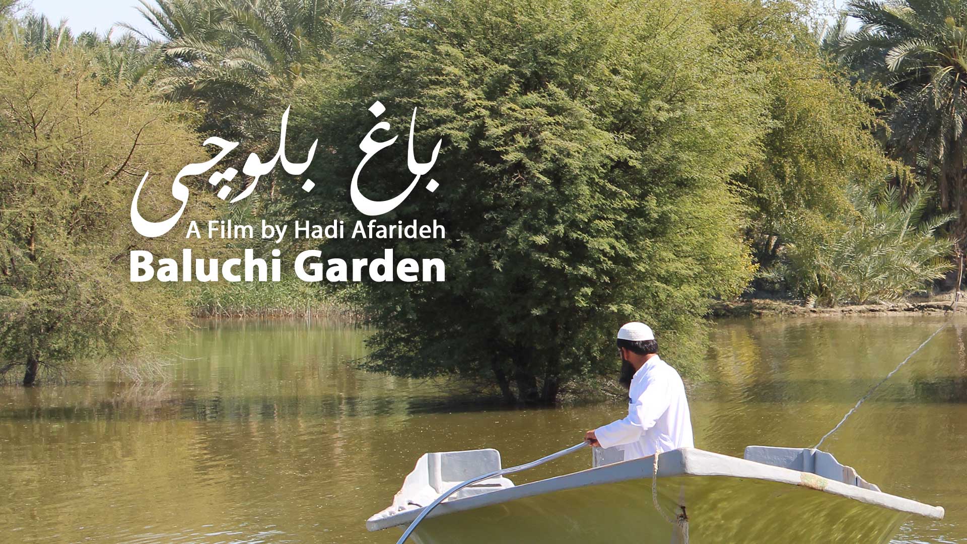 Baluchi Garden