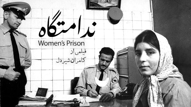 Women's Prison