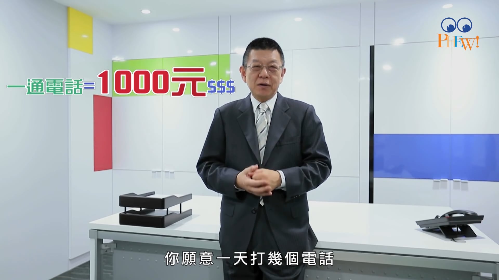 【保險銷售大師 Robert開講】口到錢來