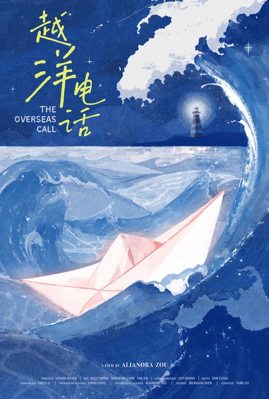 THE OVERSEAS CALL short film, audience reactions