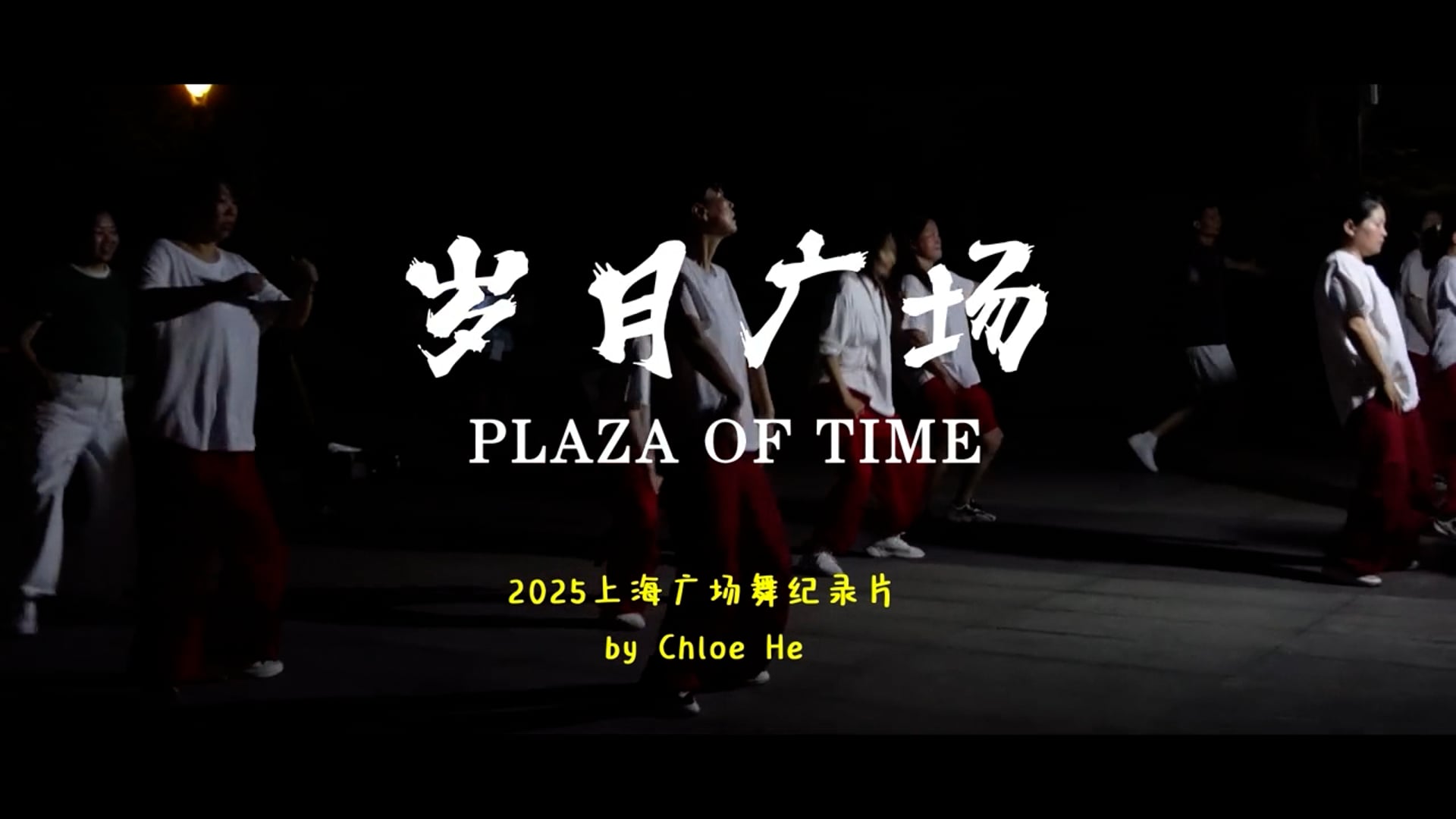 The Plaza of Time short film, reactions DOCUMENTARY Festival