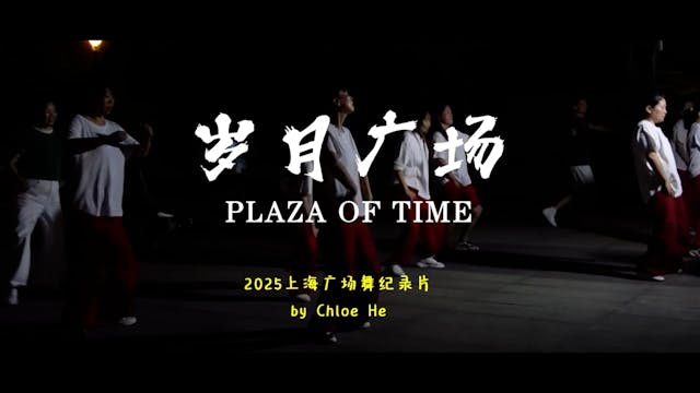 The Plaza of Time short film, reactio...