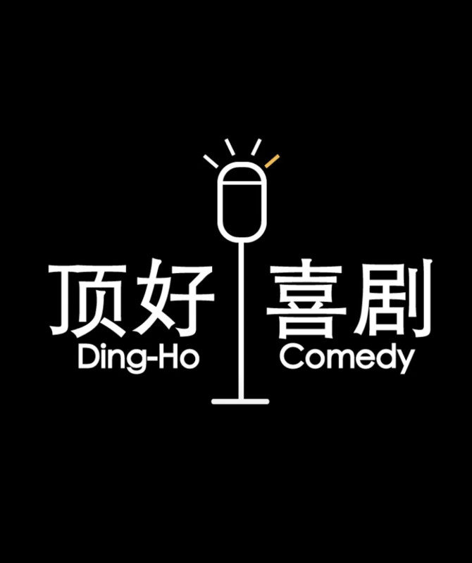 DING-HO COMEDY short film, audience reactions