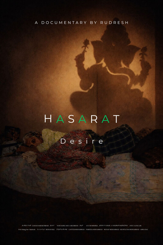 DESIRE, 45min., USA, Documentary
