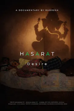 DESIRE, 45min., USA, Documentary