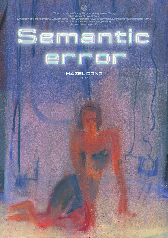 SEMANTIC ERROR short film, audience reactions (interview)
