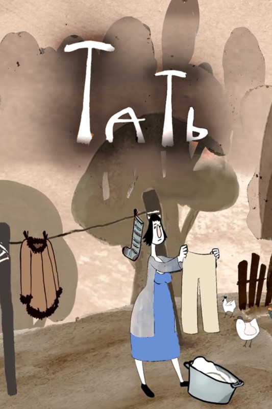 TATT short film, audience reactions