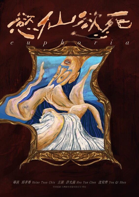 EUPHORIA short film, reactions WILDsound Festival (interview)