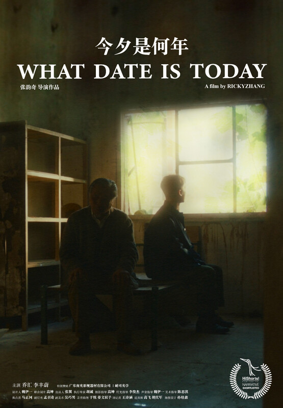 Watch Today's Festival: Best CHINA Short Film Festival