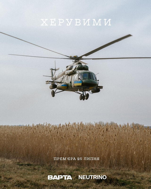 CHERUBIM documentary film, audience feedback video (interview)