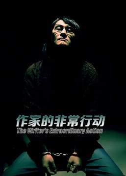 Short Film Trailer: THE WRITER'S EXTR...