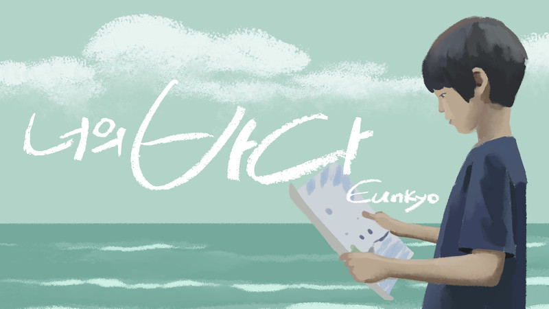 ACROSS THE OCEAN short film, audience reactions