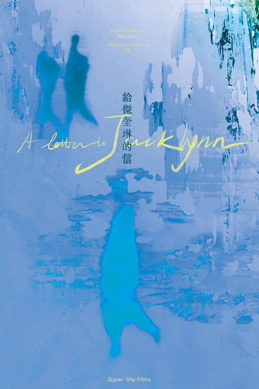 A LETTER TO JACKLYNN short film, audience reactions