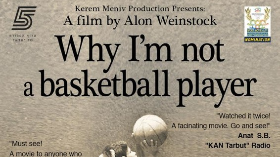 DOC Feature Festival Film: "Why I’m Not a Basketball Player" March 1/2 event