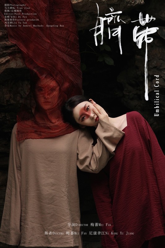 Umbilical Cord short film, audience reactions