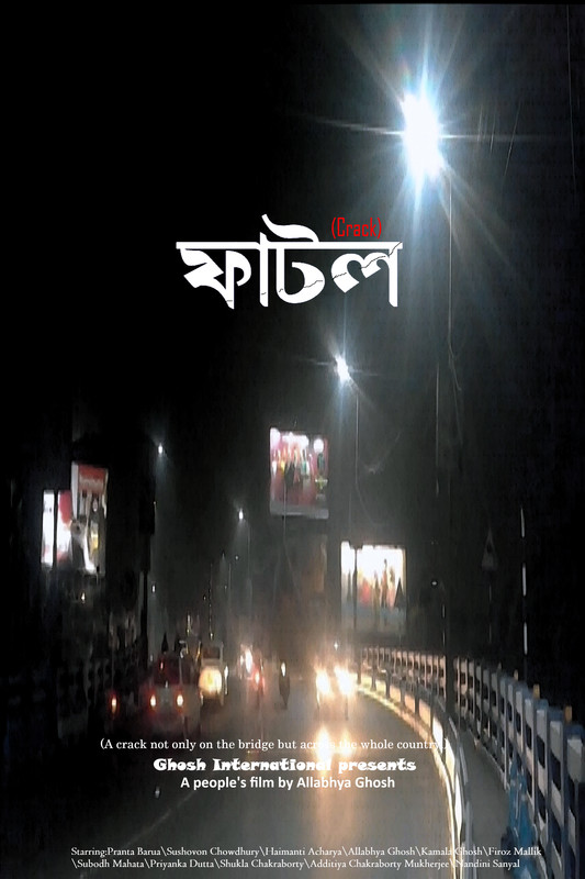 Watch CRACK. ASIAN Film Festival September 2024