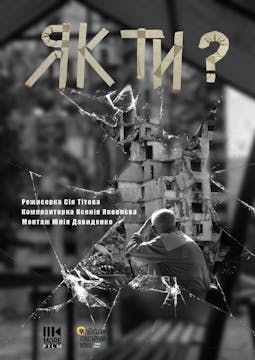 HOW ARE YOU? documentary film, audien...