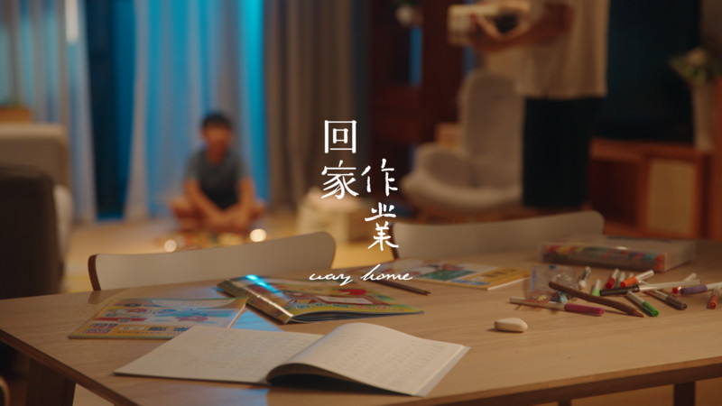 WAY HOME short film, audience reactions