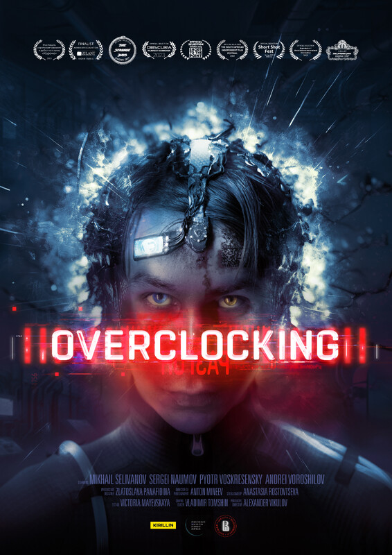OVERCLOCKING short film, reactions FANTASY/SCI-FI Festival