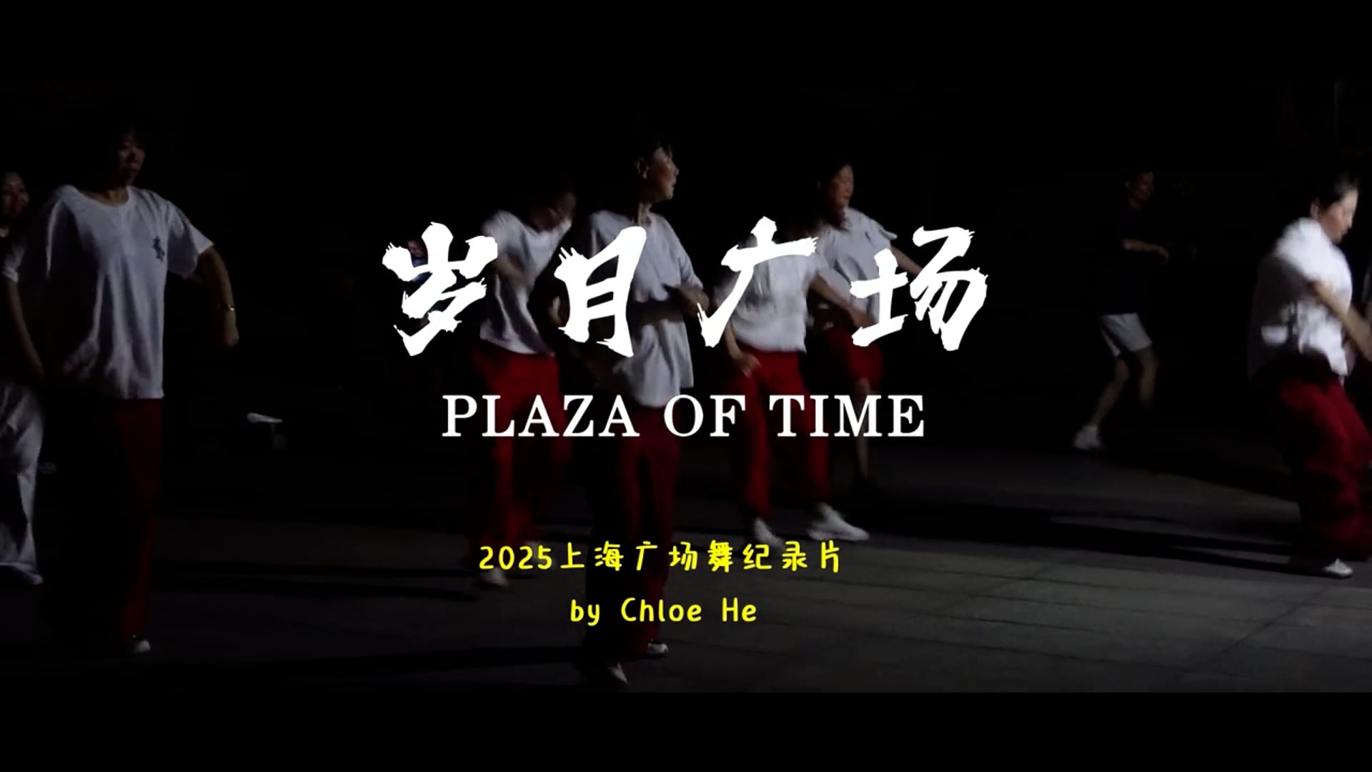 The plaza of time short film, reactions Experimental/Dance Festival
