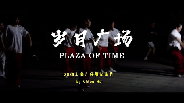 The plaza of time short film, reactio...