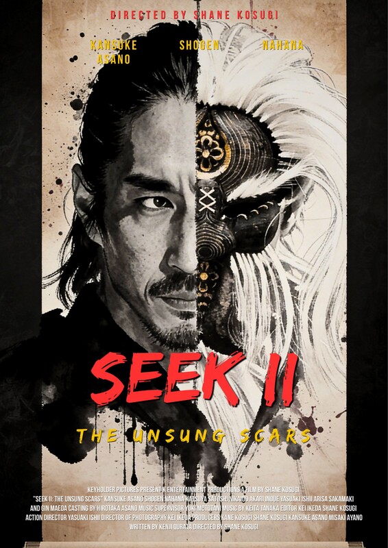 Watch Today's Festival: ACTION Feature Winner: SEEK II: The Unsung Scars