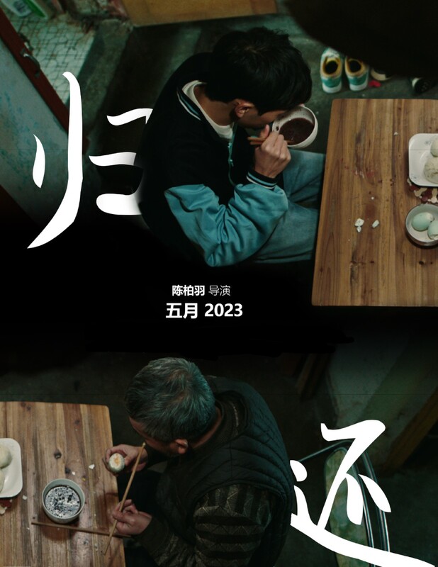 RETURN short film review