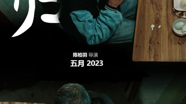 RETURN short film review